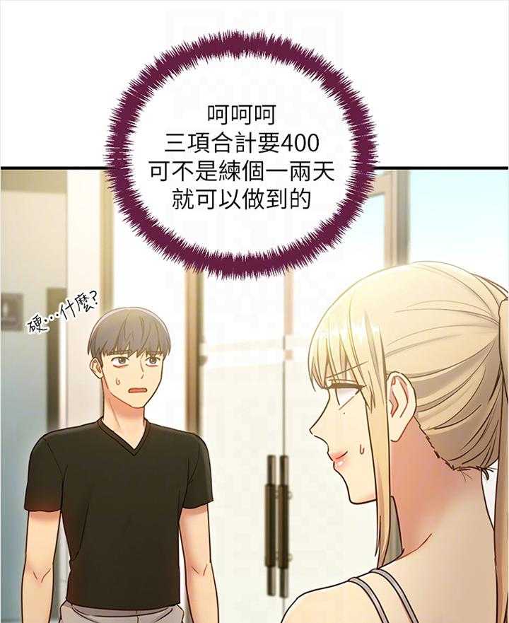 《网络因缘》漫画最新章节第38话 38_突然降临免费下拉式在线观看章节第【40】张图片