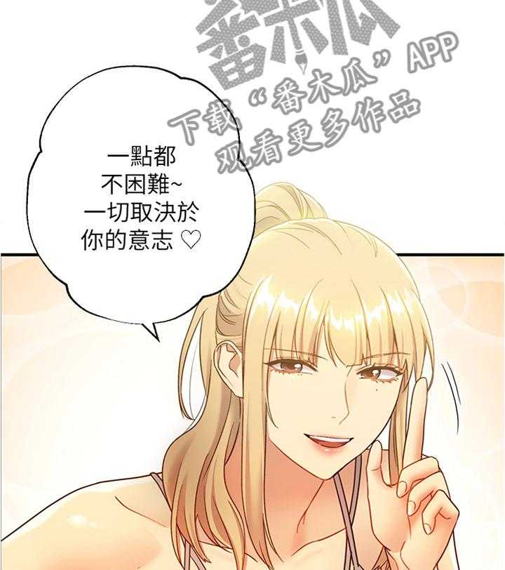 《网络因缘》漫画最新章节第38话 38_突然降临免费下拉式在线观看章节第【33】张图片