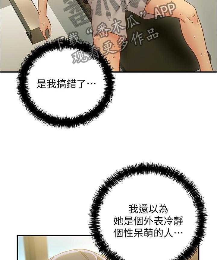 《网络因缘》漫画最新章节第38话 38_突然降临免费下拉式在线观看章节第【25】张图片