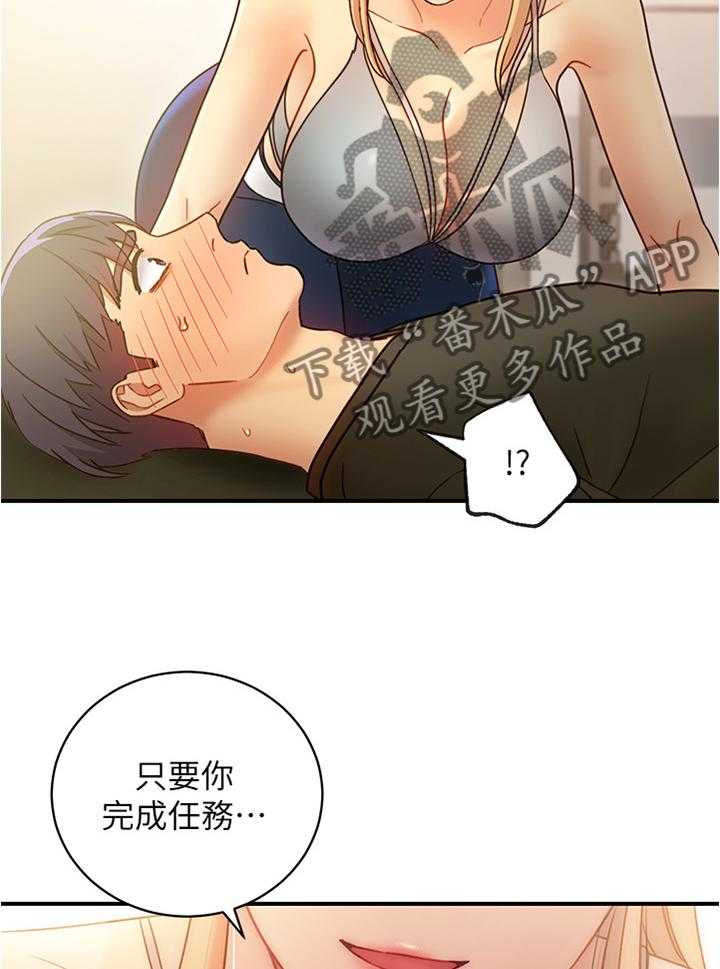 《网络因缘》漫画最新章节第38话 38_突然降临免费下拉式在线观看章节第【15】张图片