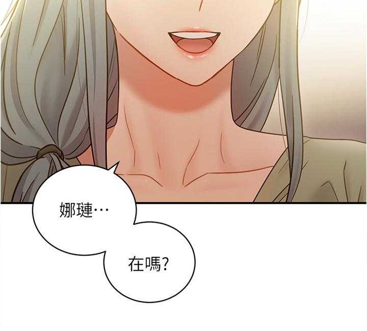 《网络因缘》漫画最新章节第38话 38_突然降临免费下拉式在线观看章节第【8】张图片