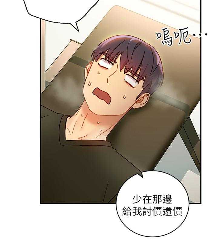 《网络因缘》漫画最新章节第38话 38_突然降临免费下拉式在线观看章节第【19】张图片