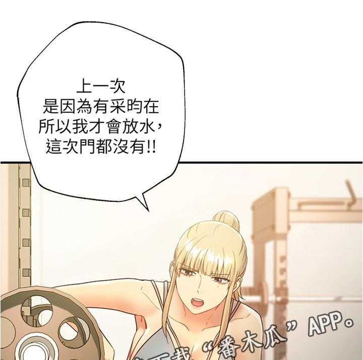 《网络因缘》漫画最新章节第38话 38_突然降临免费下拉式在线观看章节第【18】张图片