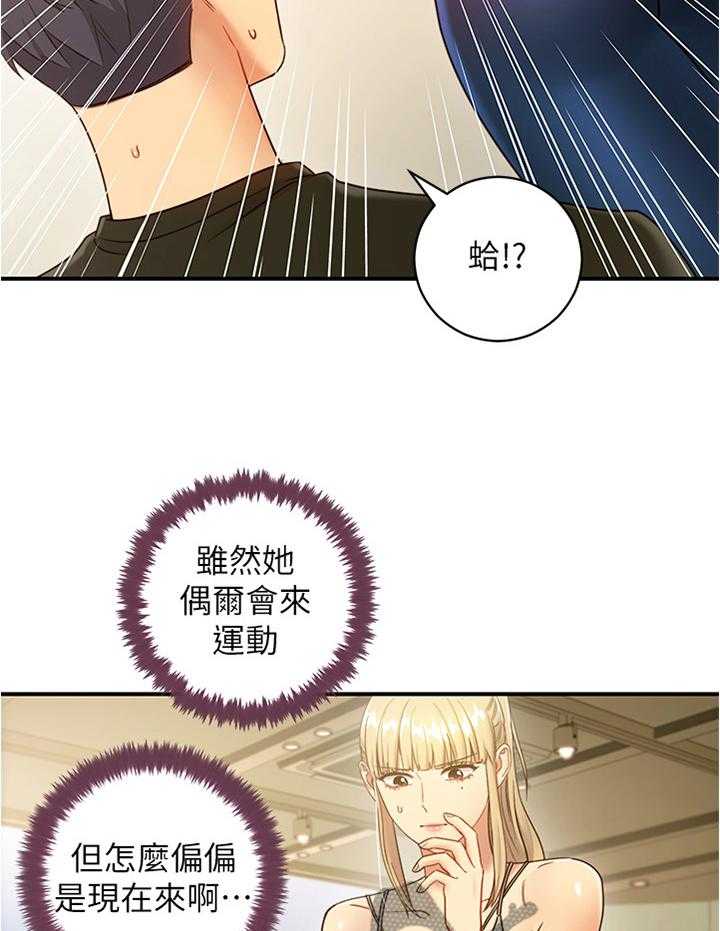 《网络因缘》漫画最新章节第39话 39_被盯上的男人免费下拉式在线观看章节第【16】张图片