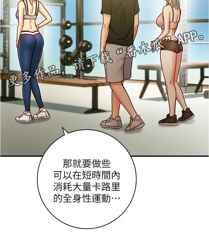 《网络因缘》漫画最新章节第39话 39_被盯上的男人免费下拉式在线观看章节第【1】张图片