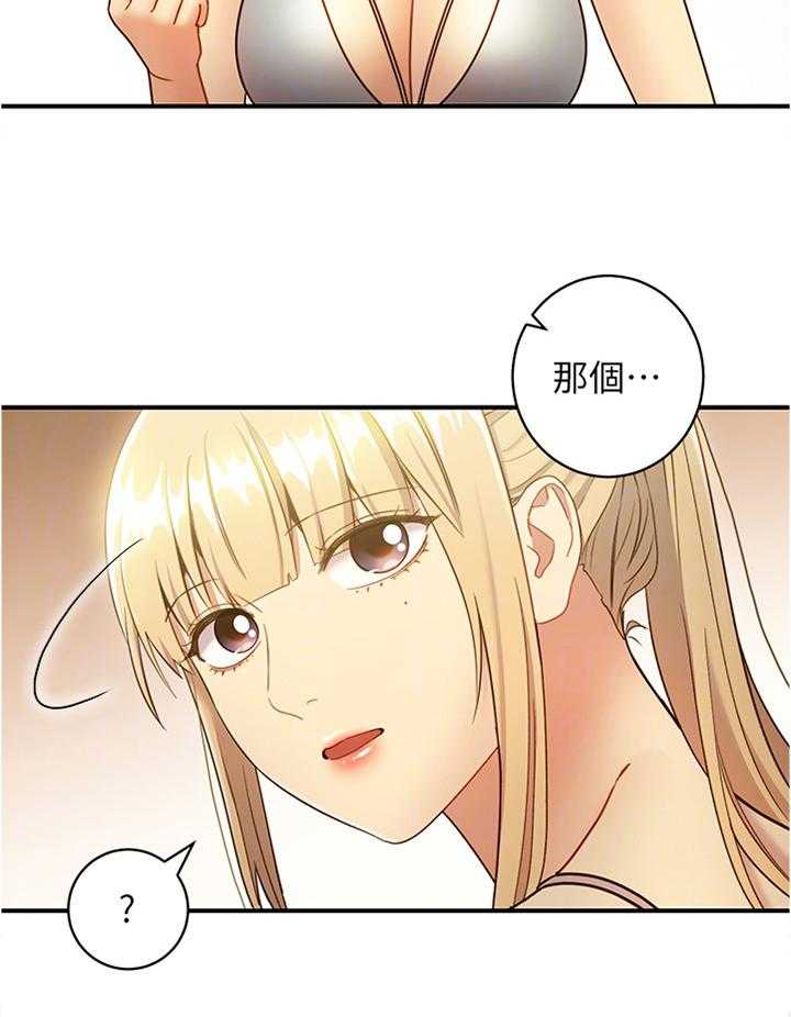 《网络因缘》漫画最新章节第39话 39_被盯上的男人免费下拉式在线观看章节第【10】张图片