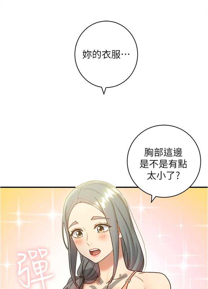 《网络因缘》漫画最新章节第39话 39_被盯上的男人免费下拉式在线观看章节第【9】张图片