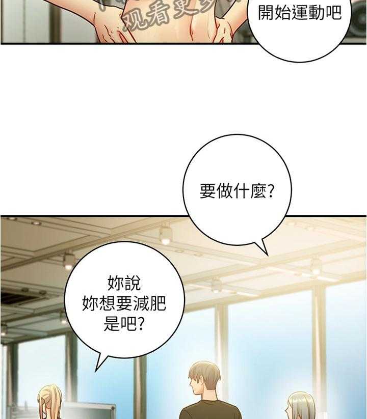 《网络因缘》漫画最新章节第39话 39_被盯上的男人免费下拉式在线观看章节第【2】张图片