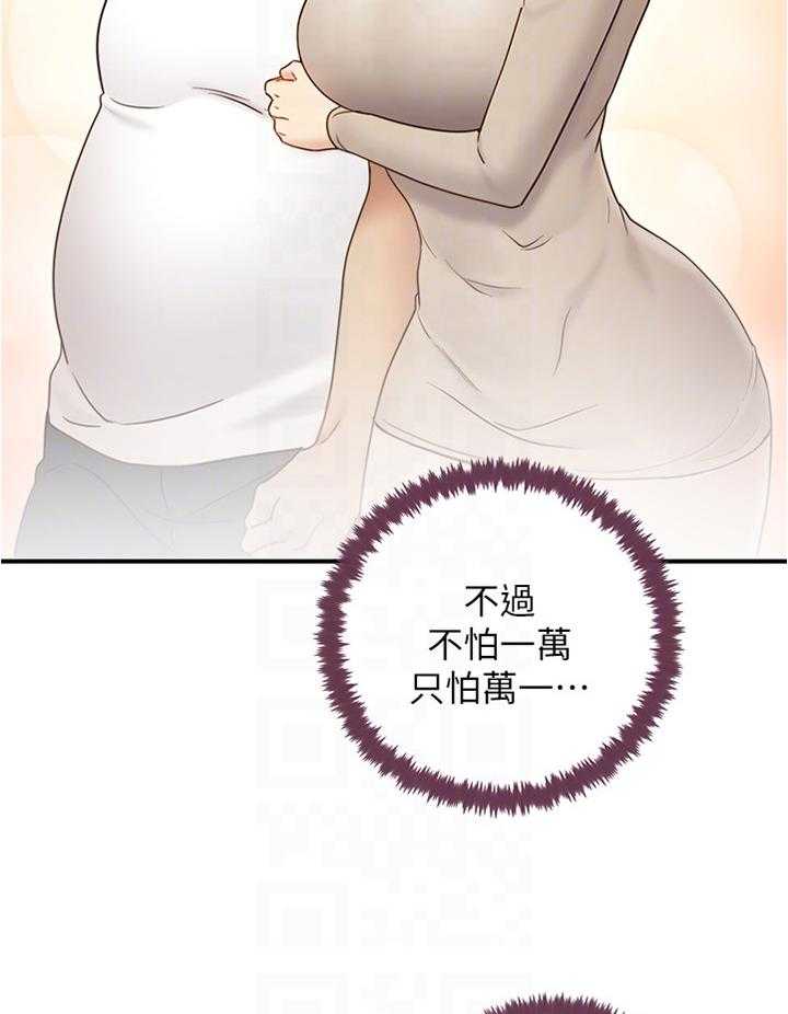 《网络因缘》漫画最新章节第39话 39_被盯上的男人免费下拉式在线观看章节第【12】张图片