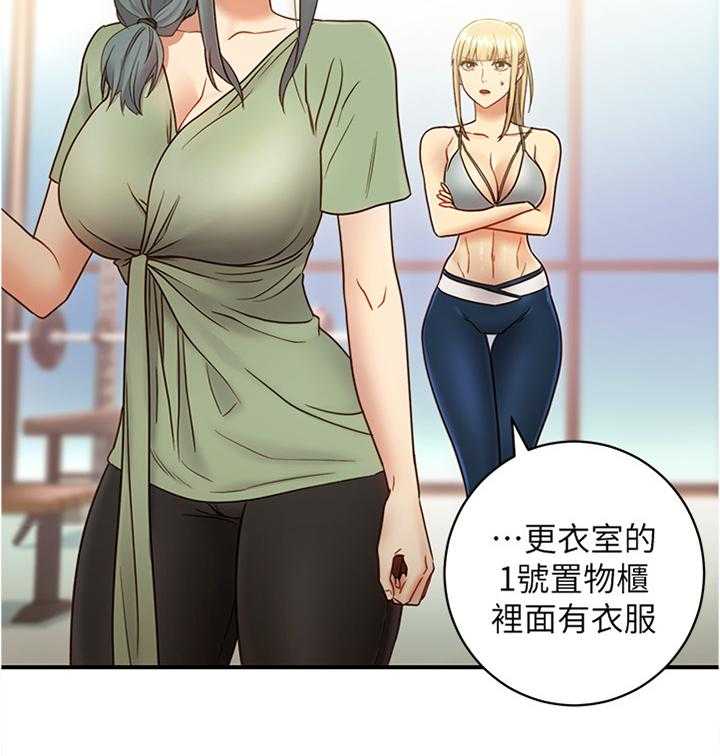 《网络因缘》漫画最新章节第39话 39_被盯上的男人免费下拉式在线观看章节第【21】张图片