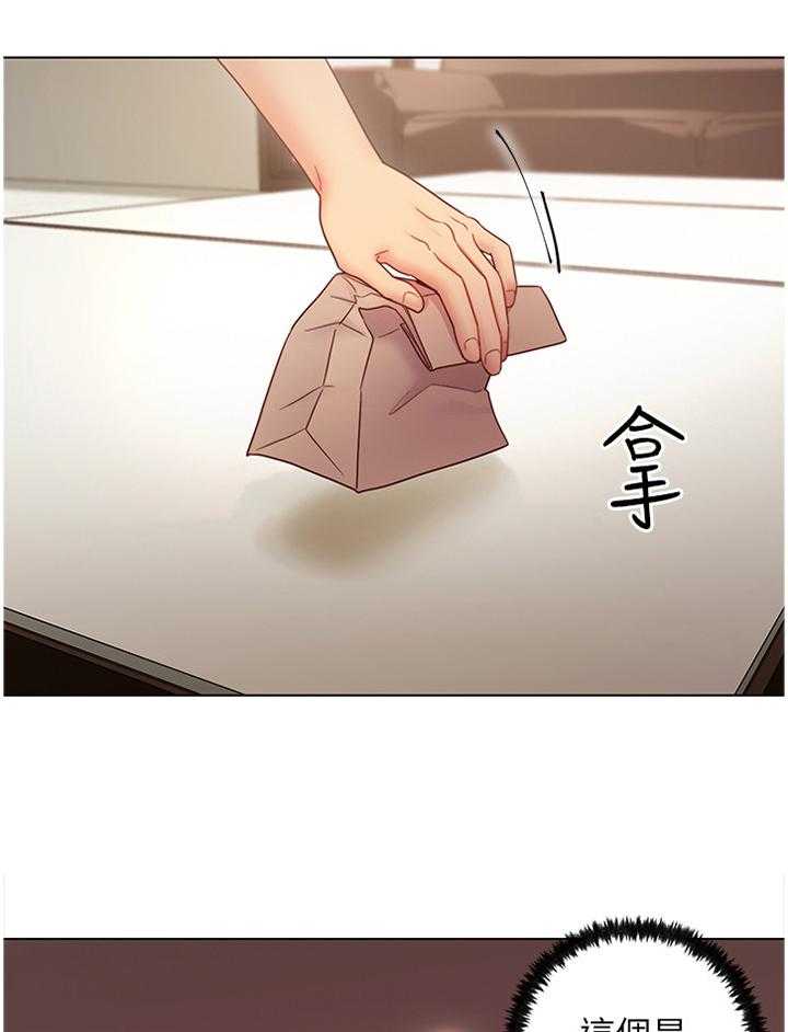 《网络因缘》漫画最新章节第43话 43_神秘包裹免费下拉式在线观看章节第【19】张图片