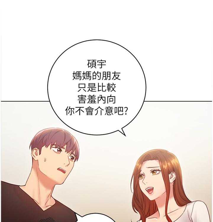 《网络因缘》漫画最新章节第43话 43_神秘包裹免费下拉式在线观看章节第【41】张图片