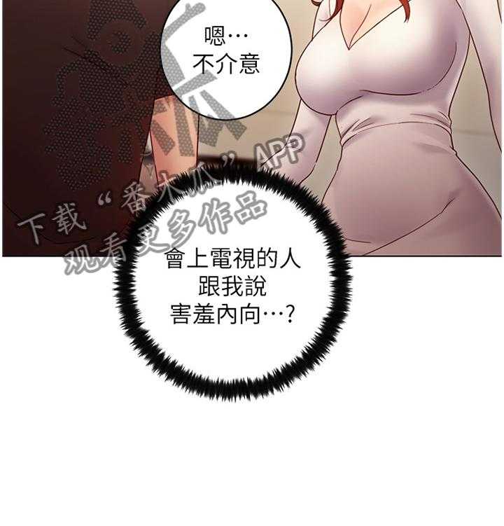 《网络因缘》漫画最新章节第43话 43_神秘包裹免费下拉式在线观看章节第【40】张图片