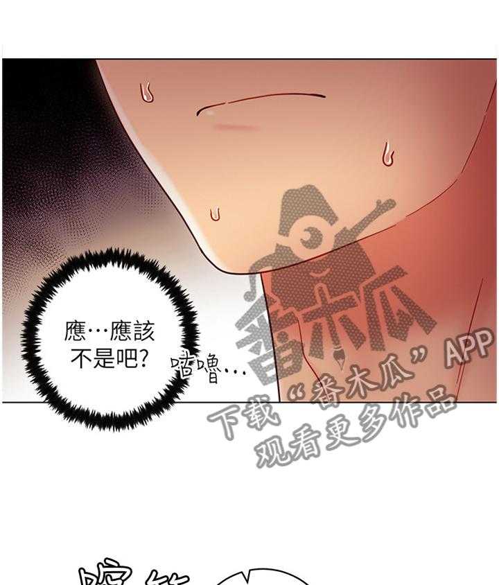 《网络因缘》漫画最新章节第43话 43_神秘包裹免费下拉式在线观看章节第【13】张图片