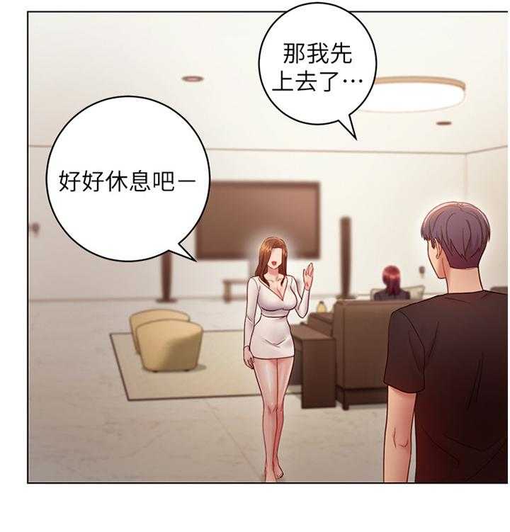 《网络因缘》漫画最新章节第43话 43_神秘包裹免费下拉式在线观看章节第【39】张图片