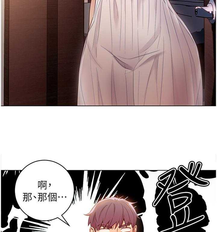 《网络因缘》漫画最新章节第43话 43_神秘包裹免费下拉式在线观看章节第【10】张图片