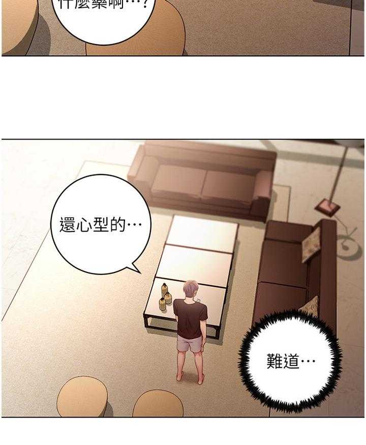 《网络因缘》漫画最新章节第43话 43_神秘包裹免费下拉式在线观看章节第【14】张图片