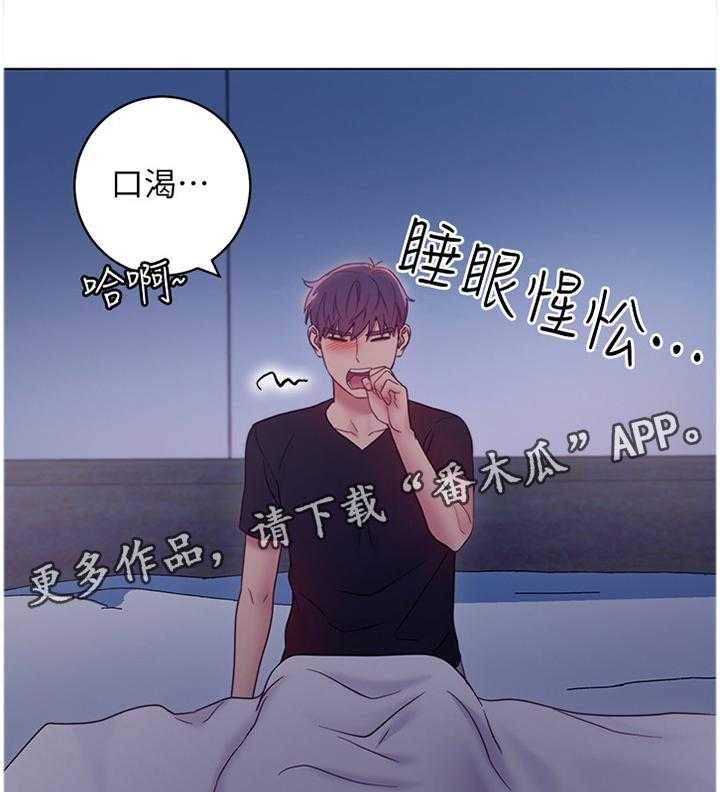 《网络因缘》漫画最新章节第43话 43_神秘包裹免费下拉式在线观看章节第【28】张图片