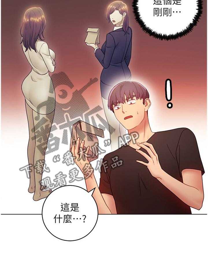 《网络因缘》漫画最新章节第43话 43_神秘包裹免费下拉式在线观看章节第【18】张图片