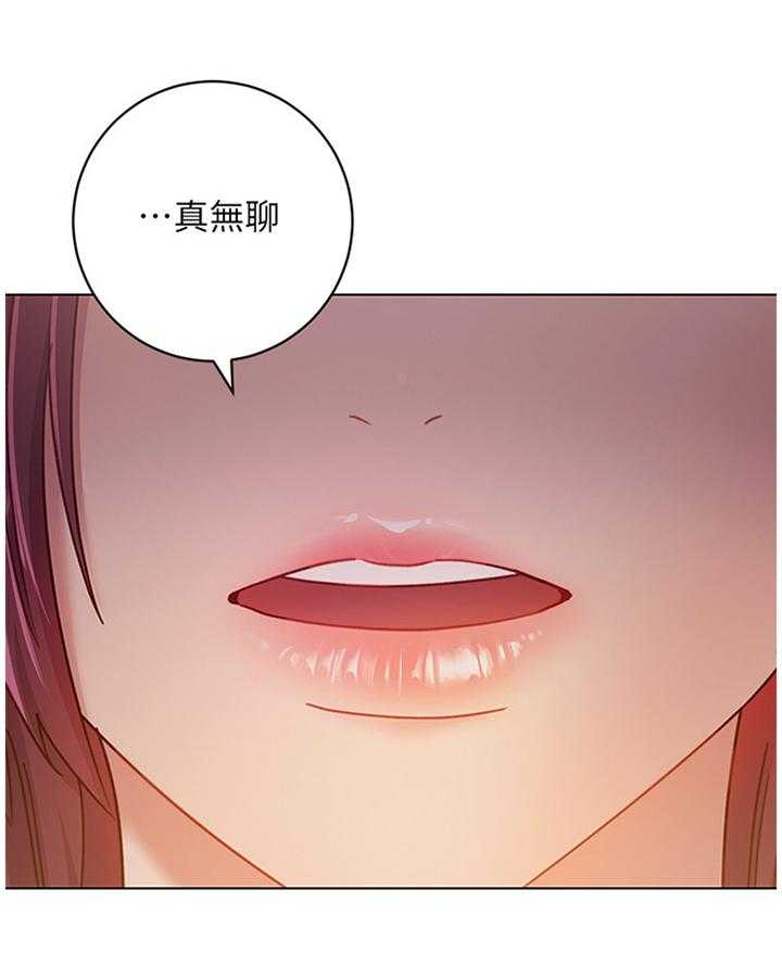 《网络因缘》漫画最新章节第43话 43_神秘包裹免费下拉式在线观看章节第【1】张图片