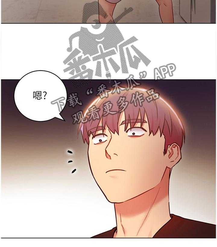 《网络因缘》漫画最新章节第43话 43_神秘包裹免费下拉式在线观看章节第【21】张图片