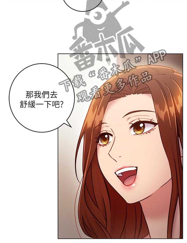 《网络因缘》漫画最新章节第44话 44_舒缓身心免费下拉式在线观看章节第【14】张图片