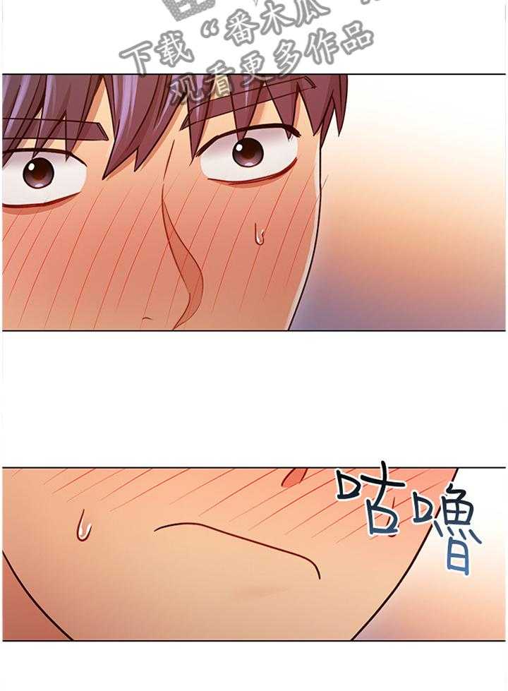 《网络因缘》漫画最新章节第44话 44_舒缓身心免费下拉式在线观看章节第【4】张图片