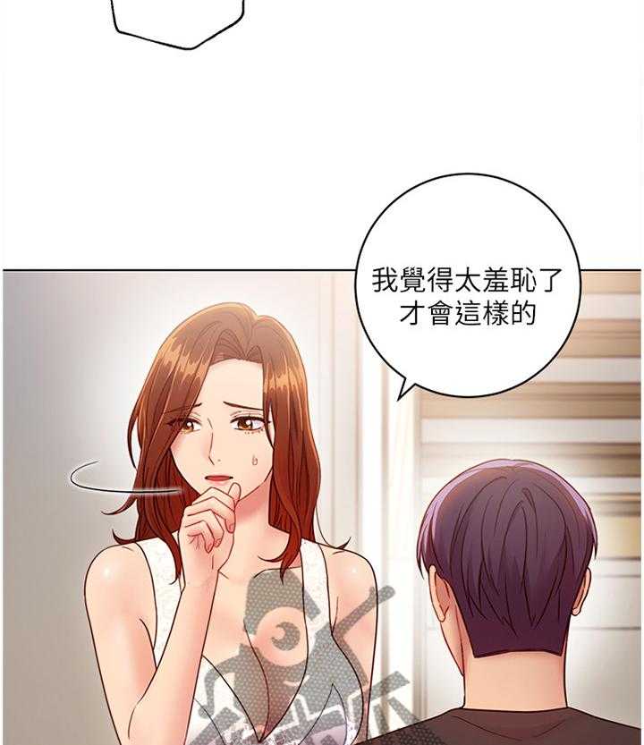 《网络因缘》漫画最新章节第44话 44_舒缓身心免费下拉式在线观看章节第【26】张图片