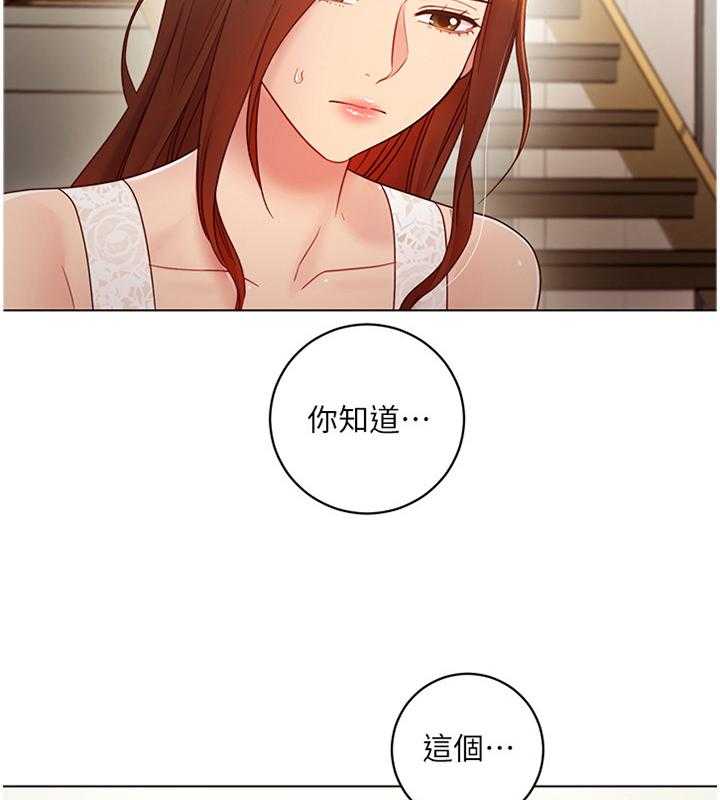 《网络因缘》漫画最新章节第44话 44_舒缓身心免费下拉式在线观看章节第【32】张图片