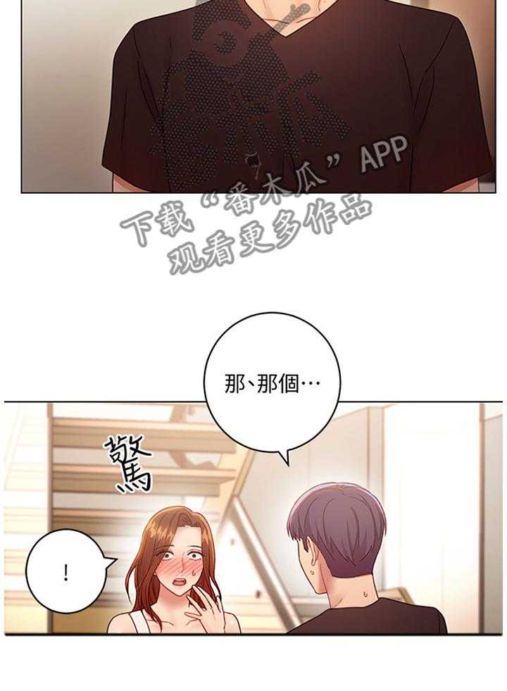 《网络因缘》漫画最新章节第44话 44_舒缓身心免费下拉式在线观看章节第【35】张图片