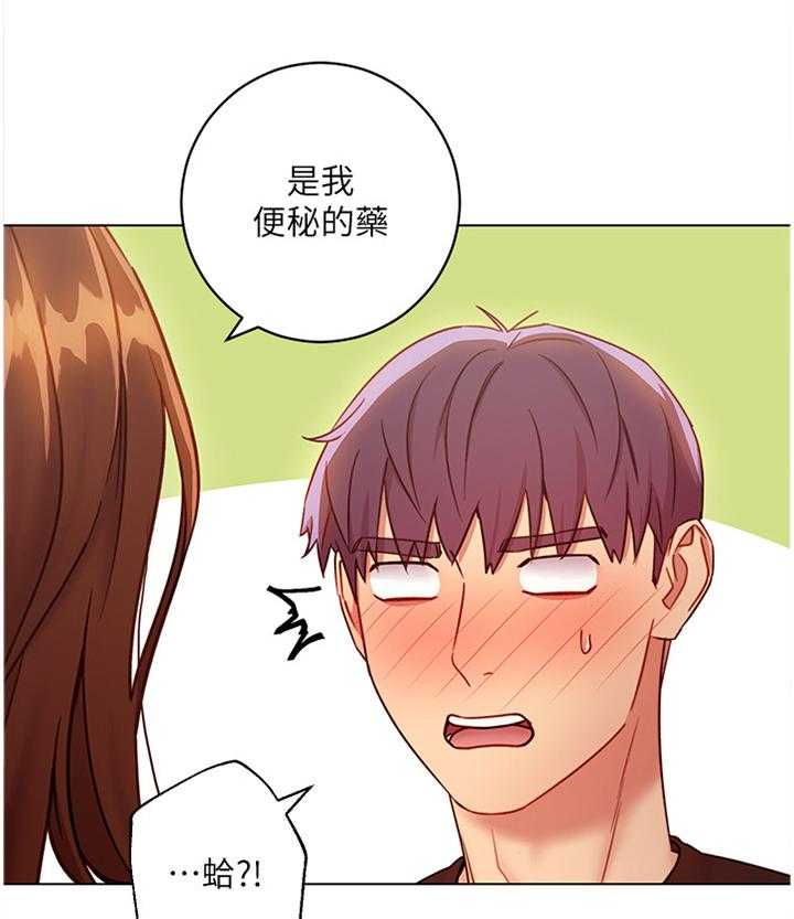 《网络因缘》漫画最新章节第44话 44_舒缓身心免费下拉式在线观看章节第【27】张图片