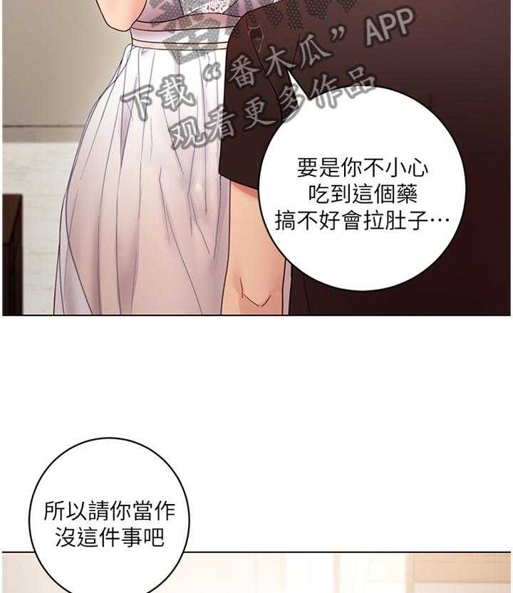 《网络因缘》漫画最新章节第44话 44_舒缓身心免费下拉式在线观看章节第【25】张图片