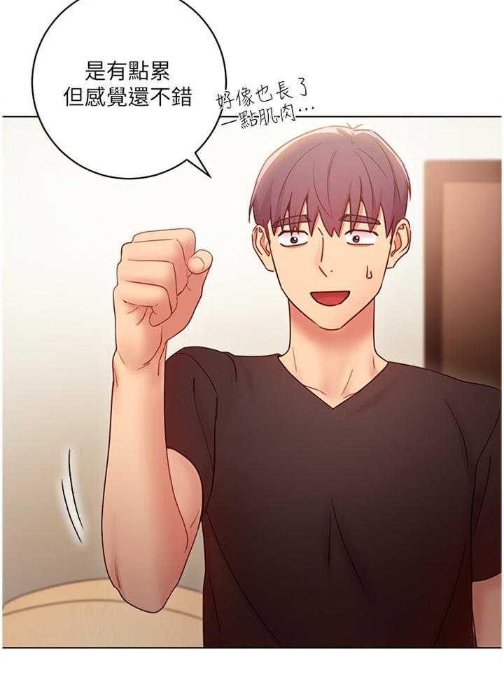 《网络因缘》漫画最新章节第44话 44_舒缓身心免费下拉式在线观看章节第【18】张图片