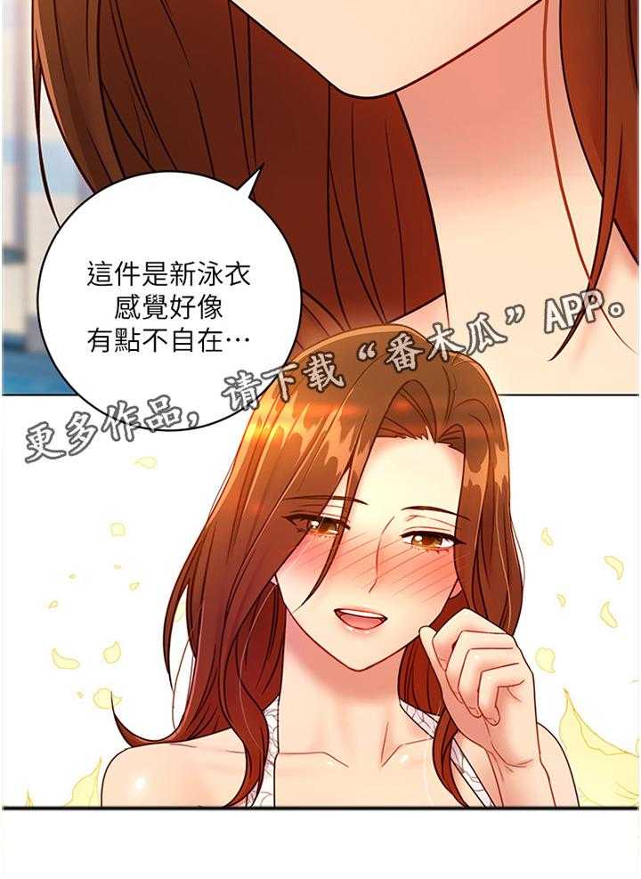 《网络因缘》漫画最新章节第44话 44_舒缓身心免费下拉式在线观看章节第【6】张图片