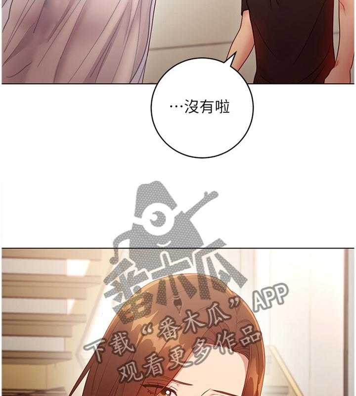 《网络因缘》漫画最新章节第44话 44_舒缓身心免费下拉式在线观看章节第【33】张图片