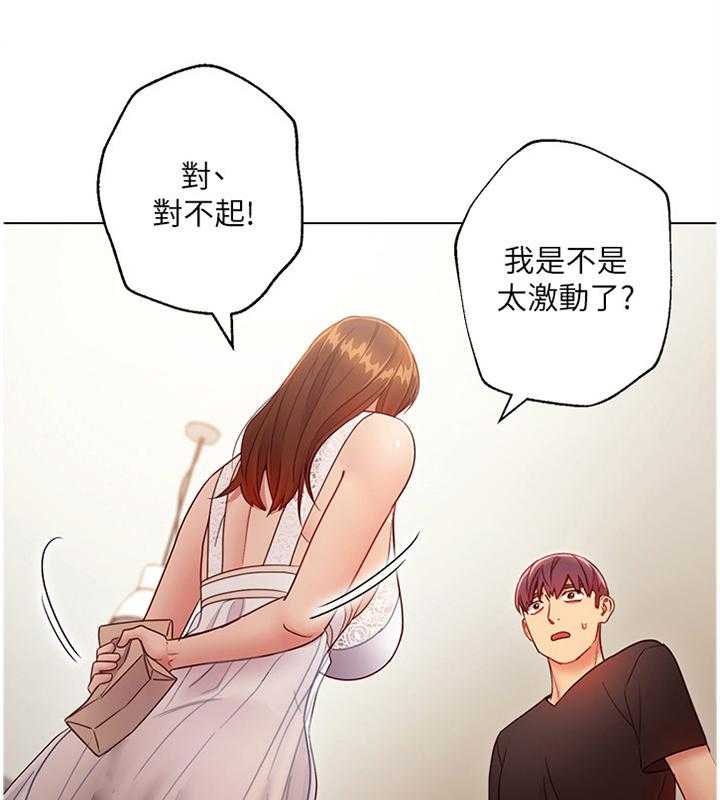 《网络因缘》漫画最新章节第44话 44_舒缓身心免费下拉式在线观看章节第【34】张图片