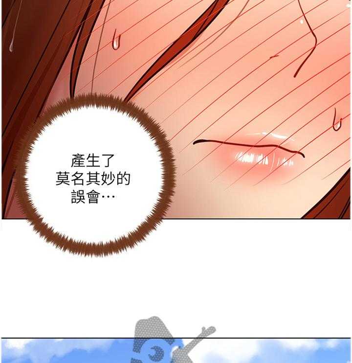 《网络因缘》漫画最新章节第45话 46_紧急处理免费下拉式在线观看章节第【13】张图片