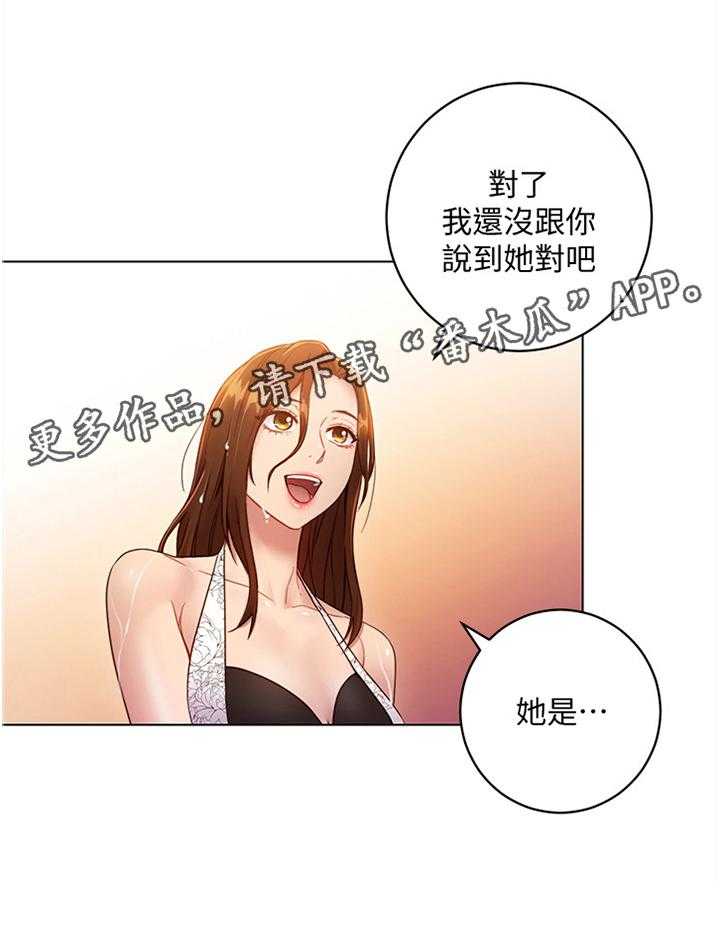 《网络因缘》漫画最新章节第45话 46_紧急处理免费下拉式在线观看章节第【1】张图片