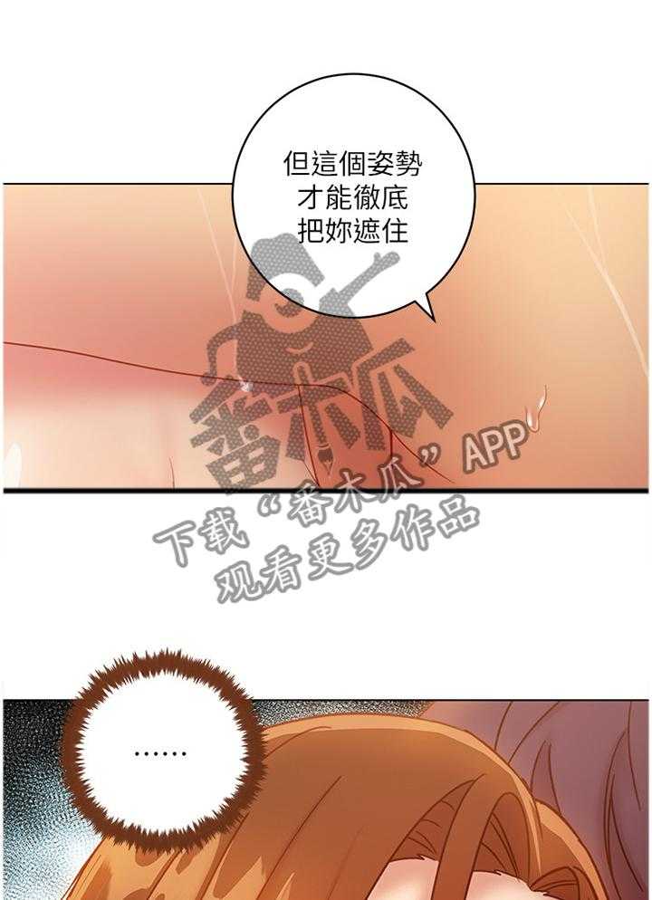 《网络因缘》漫画最新章节第45话 46_紧急处理免费下拉式在线观看章节第【16】张图片