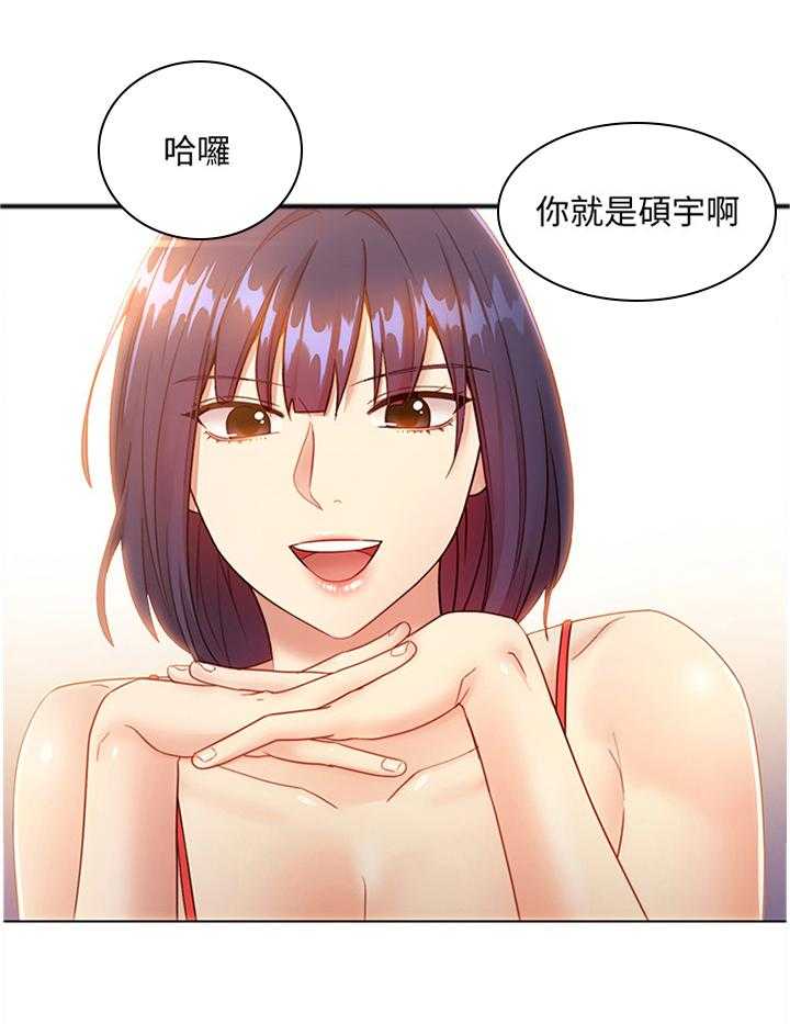 《网络因缘》漫画最新章节第45话 46_紧急处理免费下拉式在线观看章节第【3】张图片