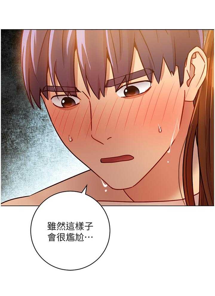 《网络因缘》漫画最新章节第45话 46_紧急处理免费下拉式在线观看章节第【17】张图片