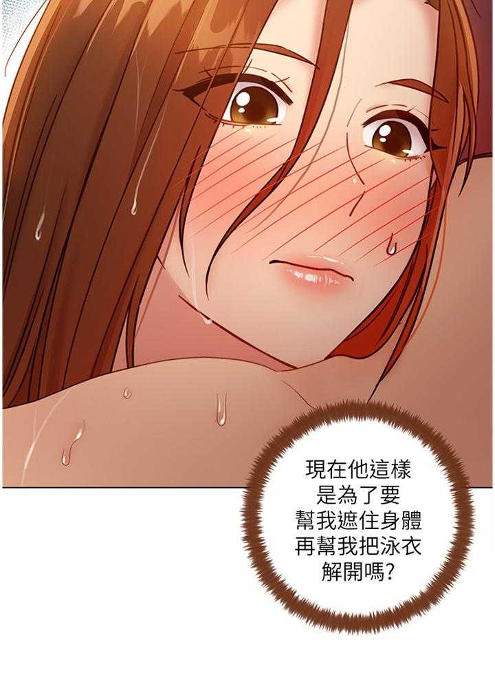 《网络因缘》漫画最新章节第45话 46_紧急处理免费下拉式在线观看章节第【15】张图片