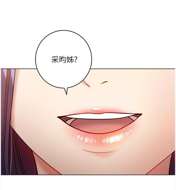 《网络因缘》漫画最新章节第45话 46_紧急处理免费下拉式在线观看章节第【7】张图片