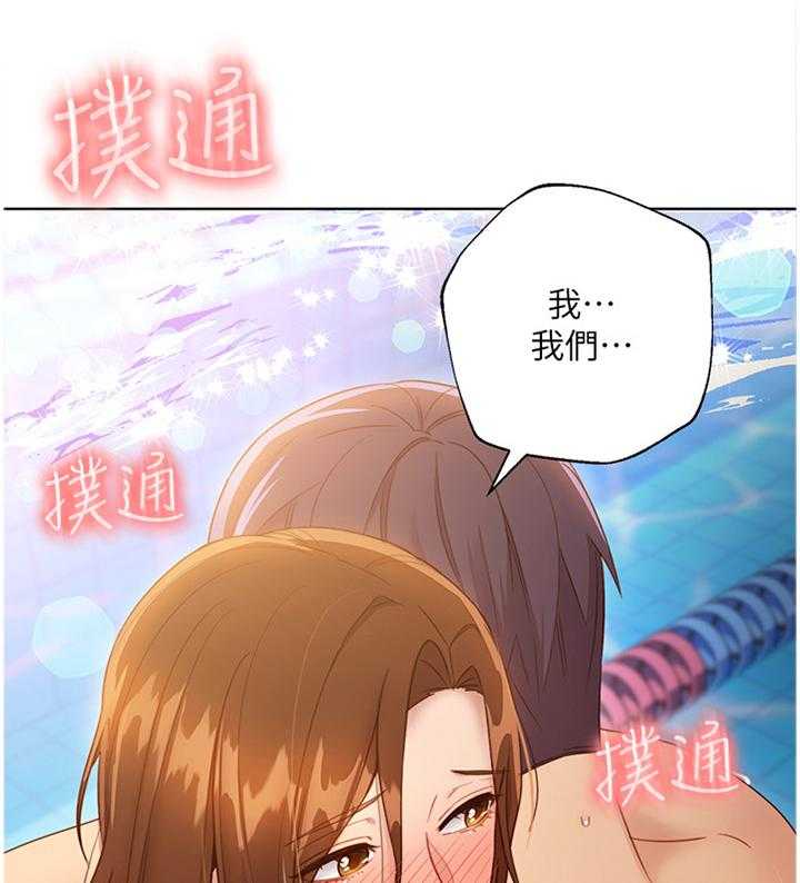 《网络因缘》漫画最新章节第45话 46_紧急处理免费下拉式在线观看章节第【21】张图片