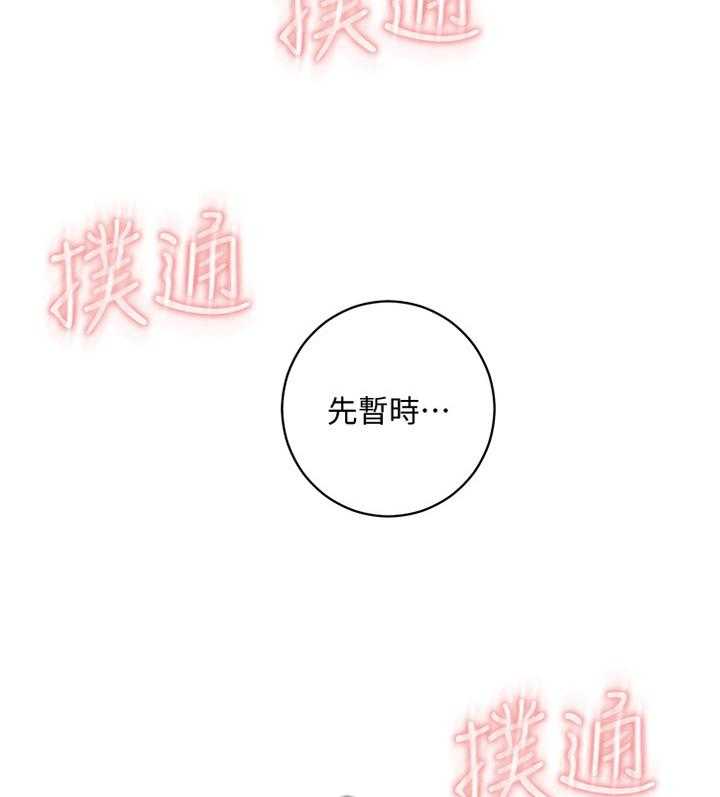 《网络因缘》漫画最新章节第45话 46_紧急处理免费下拉式在线观看章节第【23】张图片