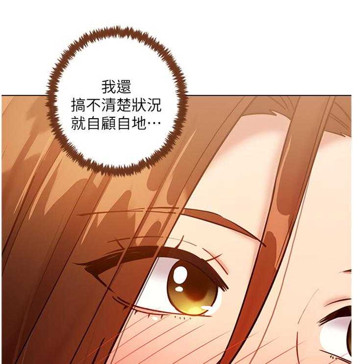 《网络因缘》漫画最新章节第45话 46_紧急处理免费下拉式在线观看章节第【14】张图片