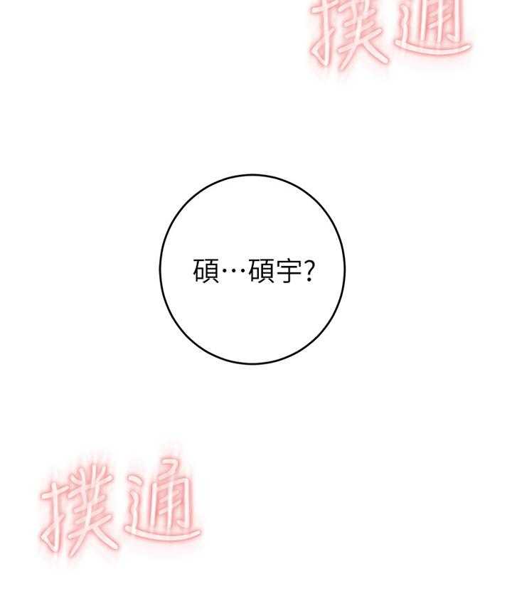 《网络因缘》漫画最新章节第45话 46_紧急处理免费下拉式在线观看章节第【25】张图片