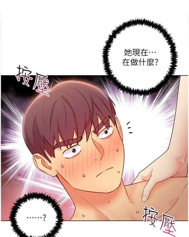 《网络因缘》漫画最新章节第46话 47_同辈免费下拉式在线观看章节第【18】张图片