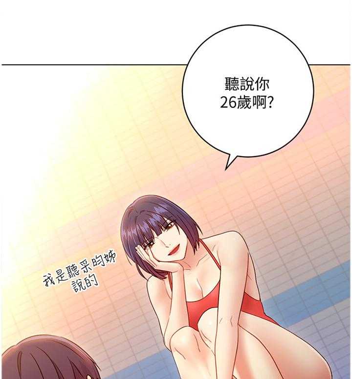 《网络因缘》漫画最新章节第46话 47_同辈免费下拉式在线观看章节第【10】张图片