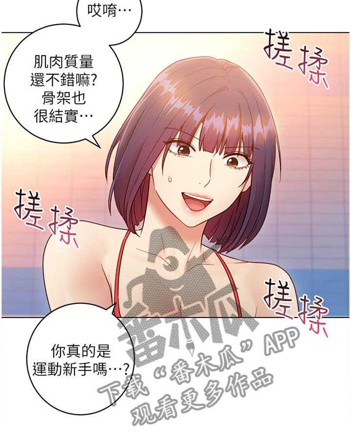 《网络因缘》漫画最新章节第46话 47_同辈免费下拉式在线观看章节第【20】张图片